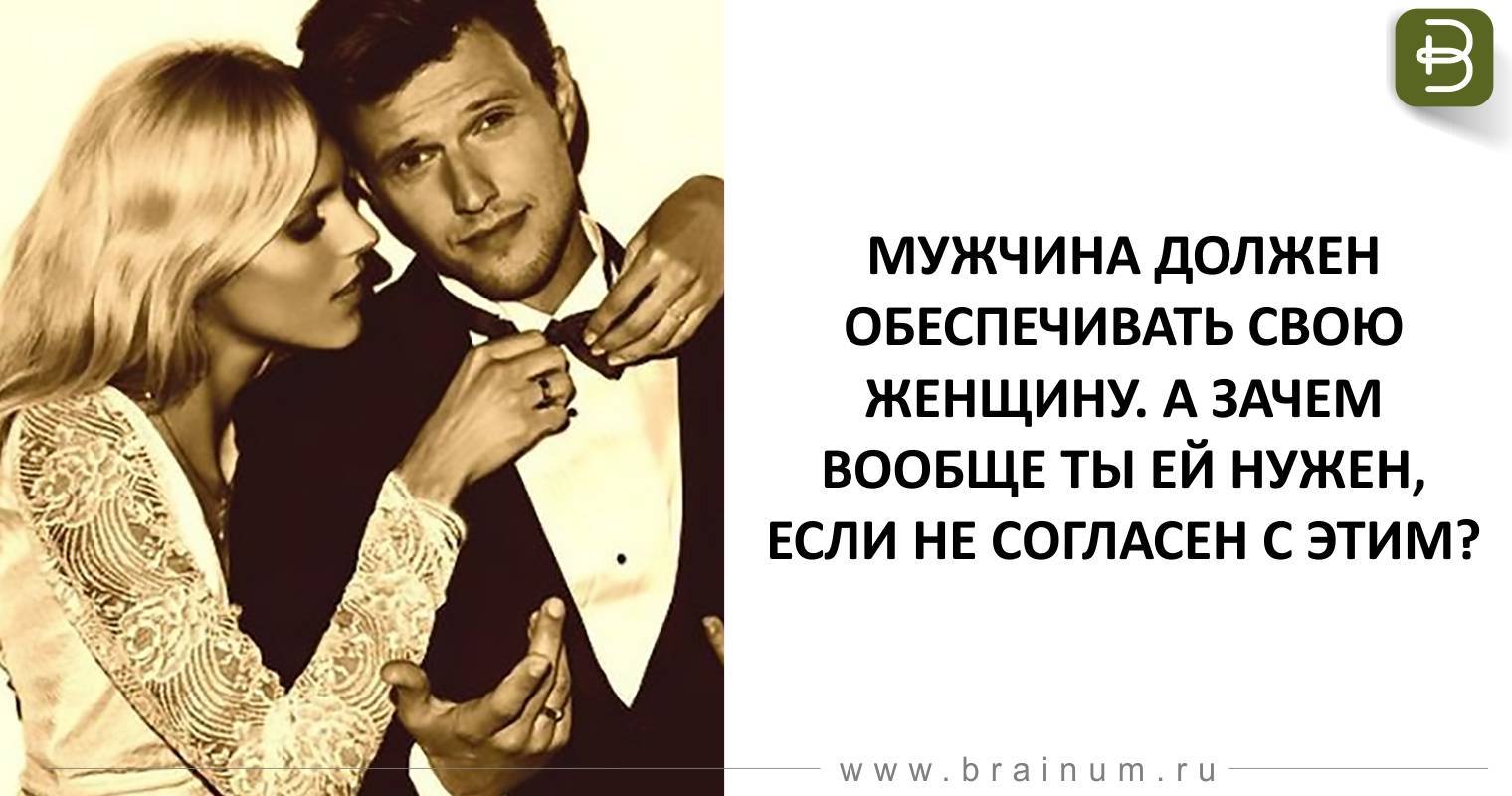 Любовь или деньги?