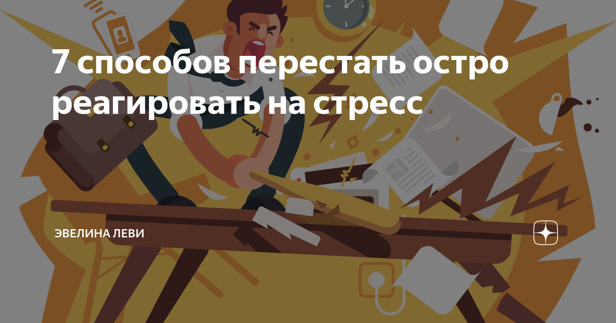 Взять ответственность за свою жизнь: 9 отговорок, чтобы ничего не делать