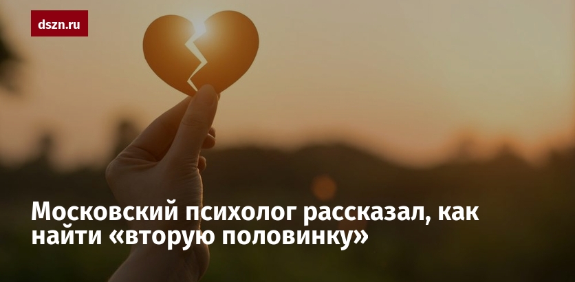 Как встретить того самого мужчину?