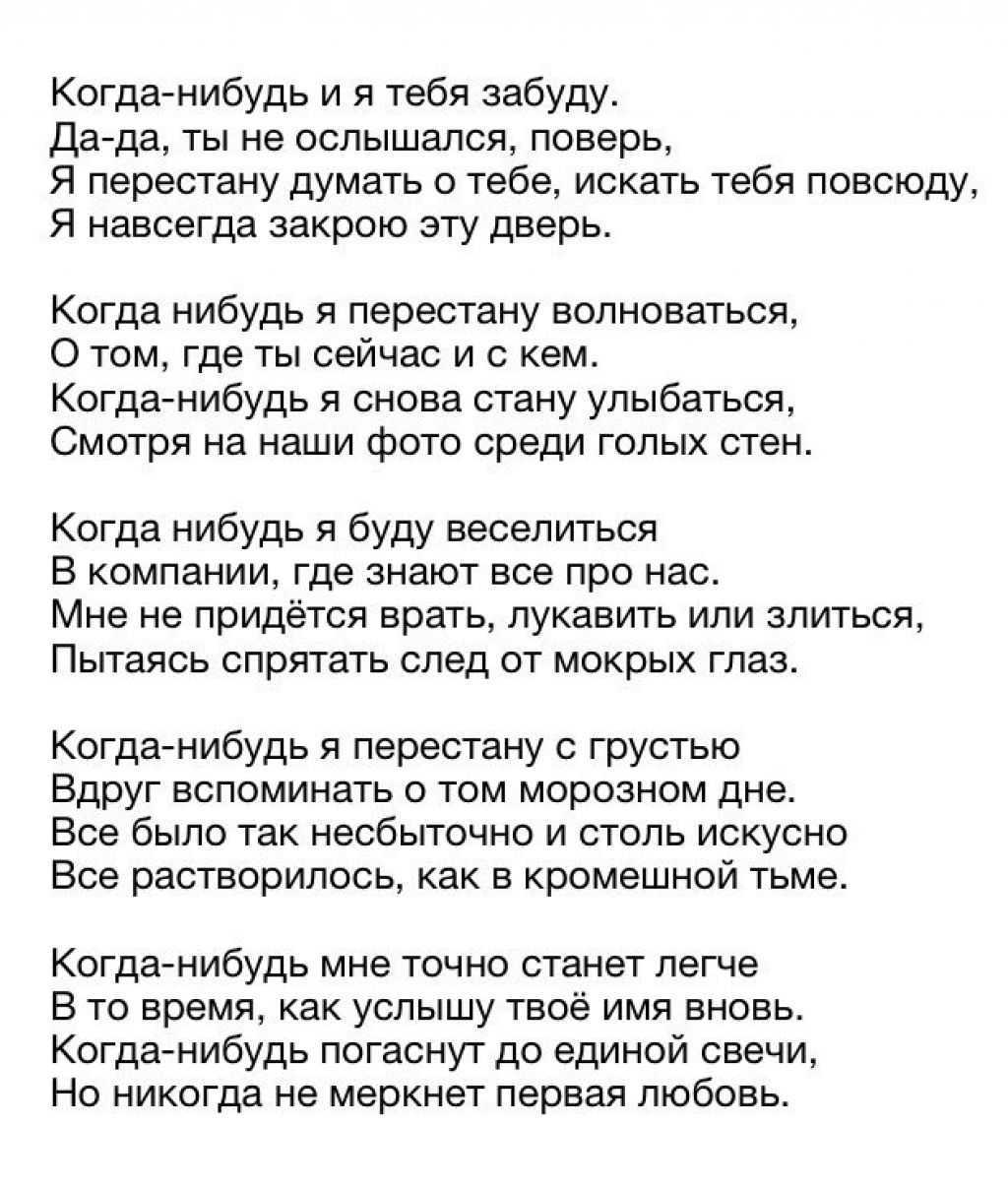 Не могу забыть бывшего партнера – как поступить?