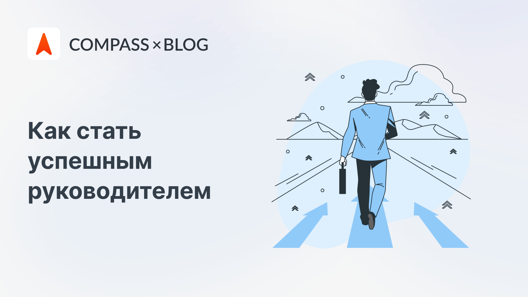 5 распространенных ошибок руководителей и способы их исправления