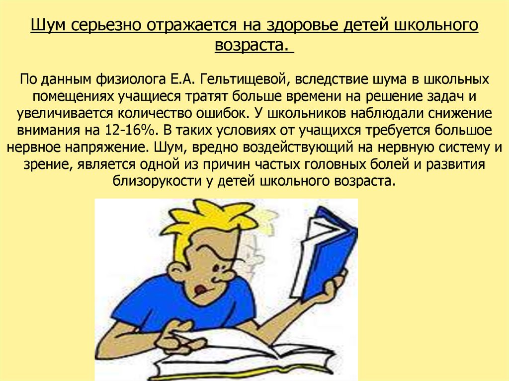 Что такое шумовое загрязнение и почему оно представляет серьезную проблему для людей и природы?