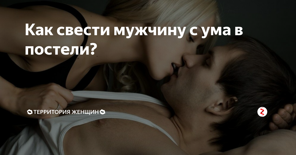 Сексуальные желания женщин: самые смелые фантазии