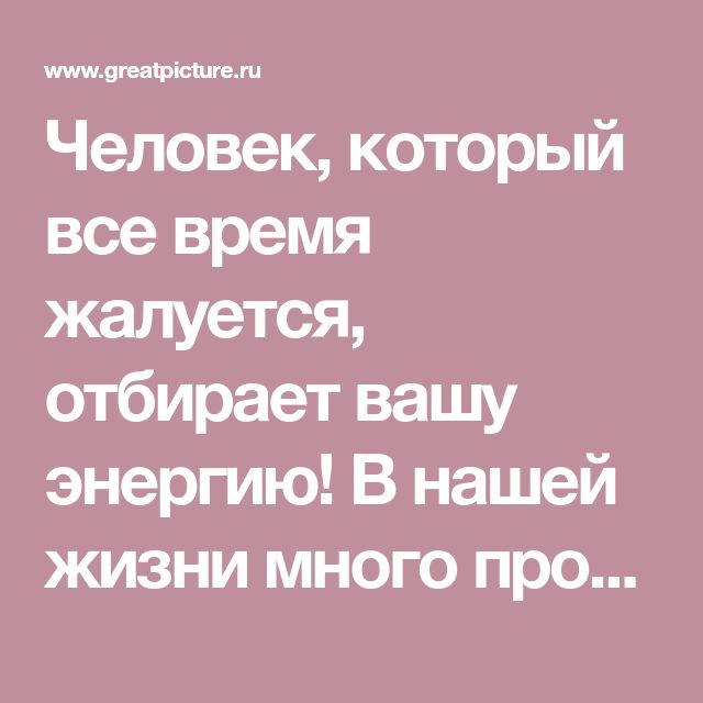 Не нравится не общайся – кому не нравлюсь не общайтесь со мной