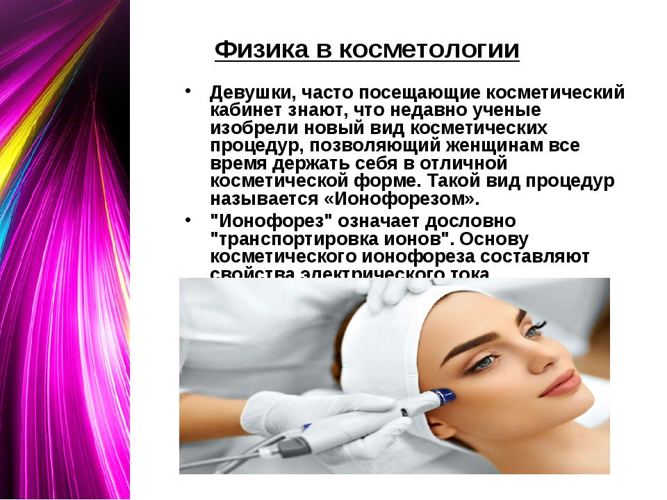 История развития косметологии. древняя греция- культ красоты. | макияж глаз