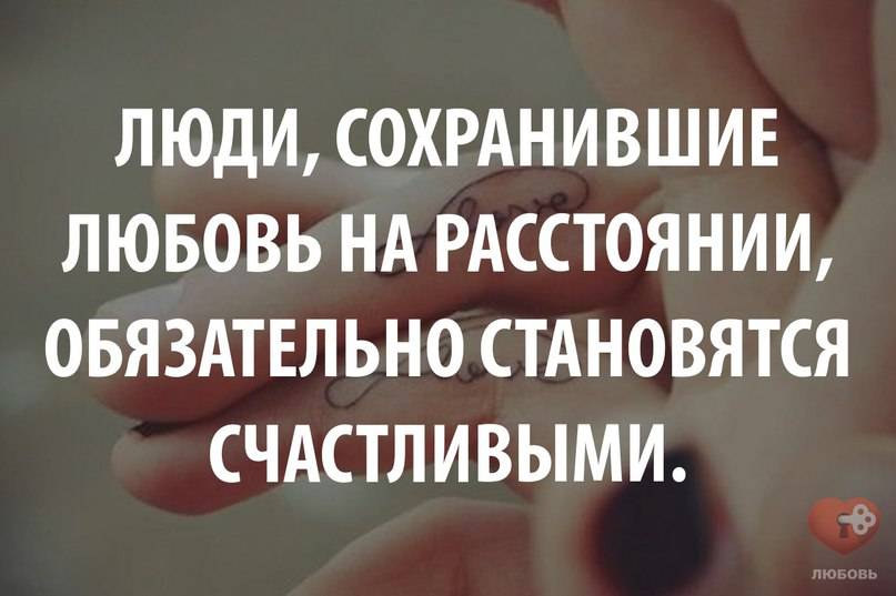 Отношения на расстоянии: муж живёт отдельно в другом городе | отношений.нет