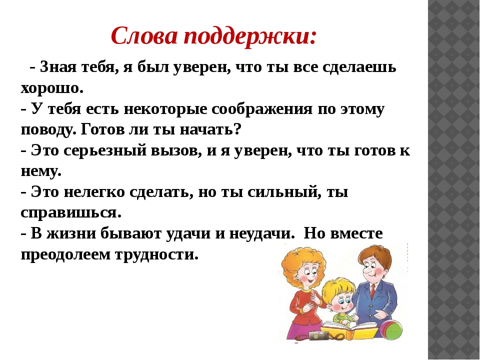 Как поддержать мужчину друга или парня в трудной сложной ситуации