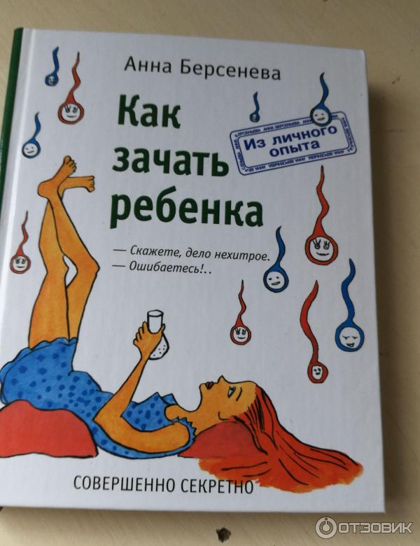 Позы чтобы забеременеть с первого раза быстро: 3 основных позы
