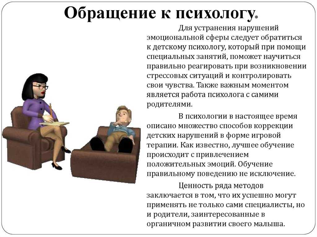 Если к психотерапевту не обратиться, как помочь себе? - психотерапевты, сексологи. спб: консультации, лечение
