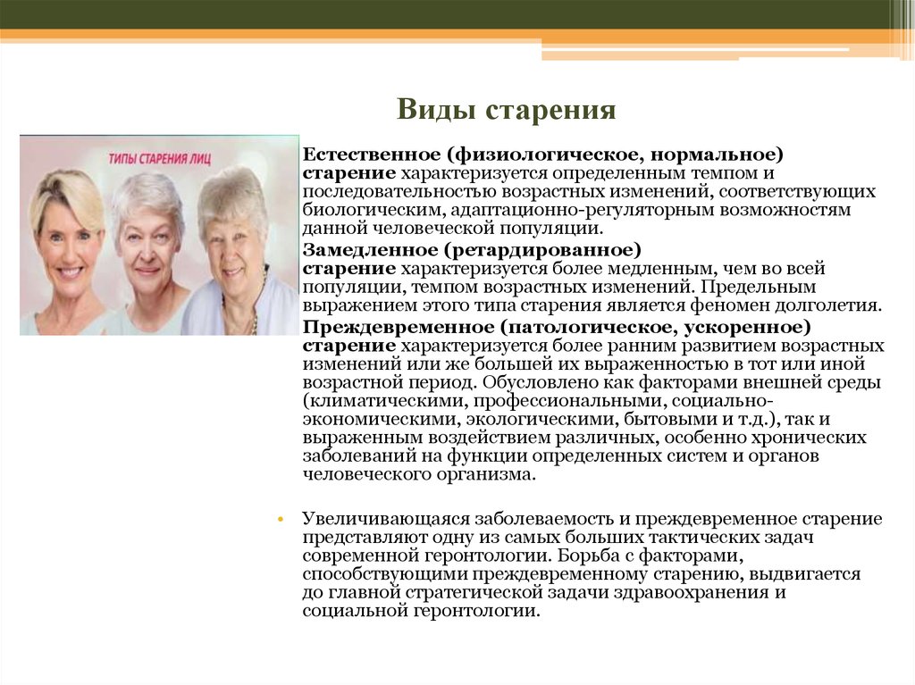 11 ошибок стареющей женщины :: инфониак