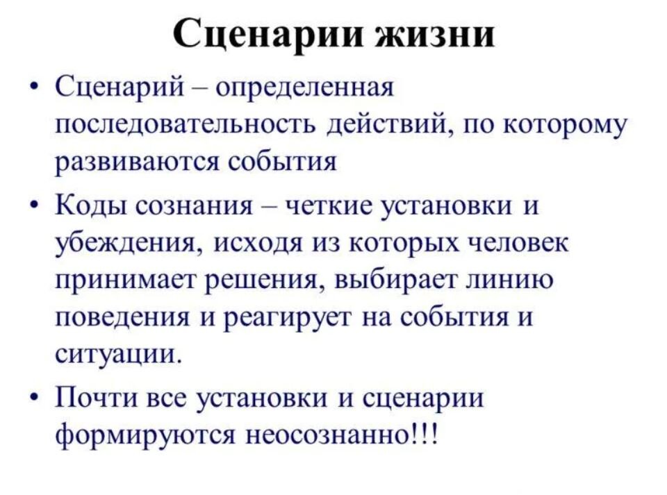 Кто пишет сценарий твоей жизни Кто решил, сколько у тебя будет детей и когда ты выйдешь замуж Где эта книга судеб Психолог и коуч Ирина Дыбова знает ответ