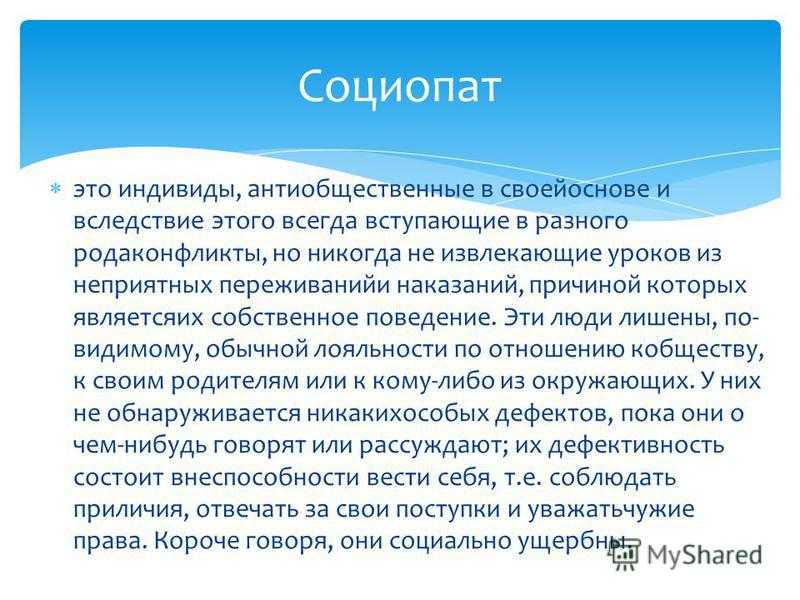 Психопаты и социопаты: как их выявить в своем окружении — нож