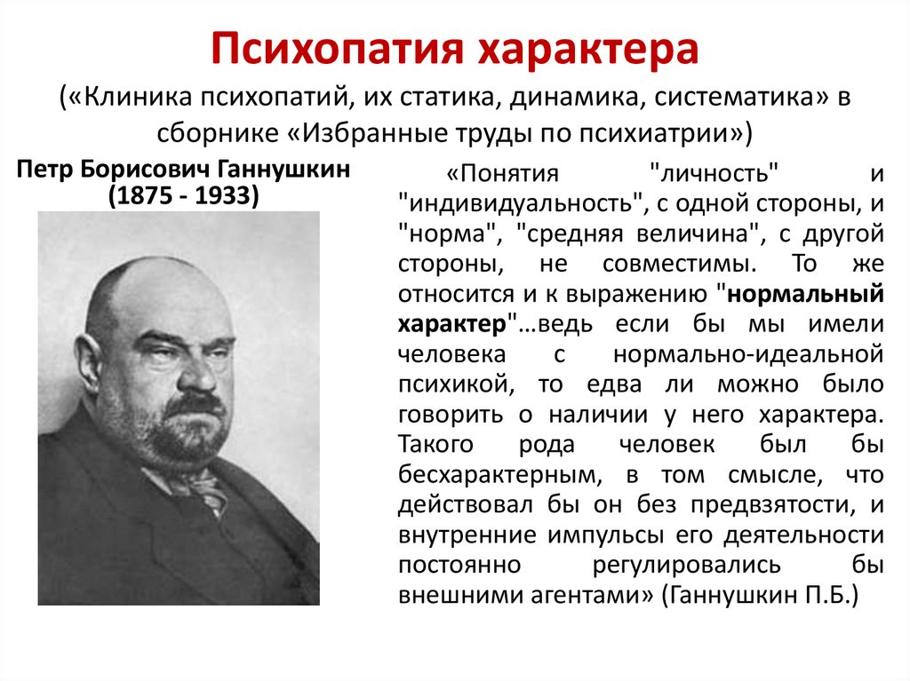 Весеннее обострение: как распознать психопата