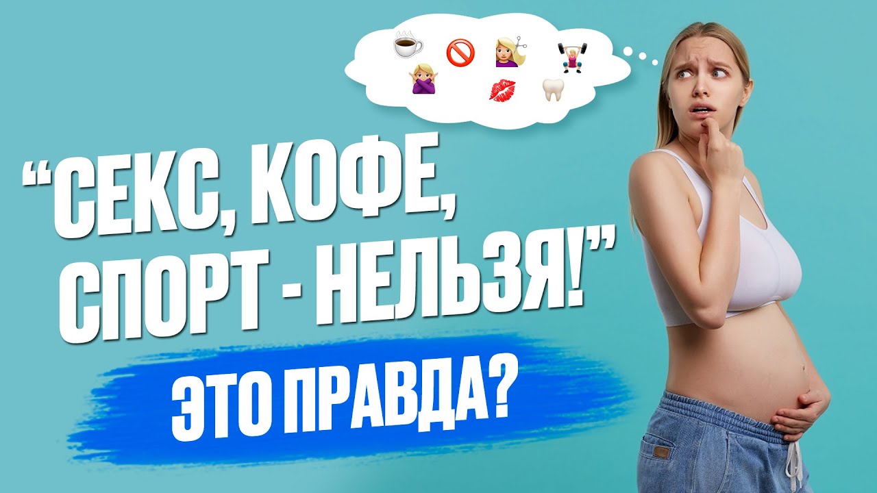 Мифы о контрацепции - узнайте, что правда, а что ложь | планирование беременности