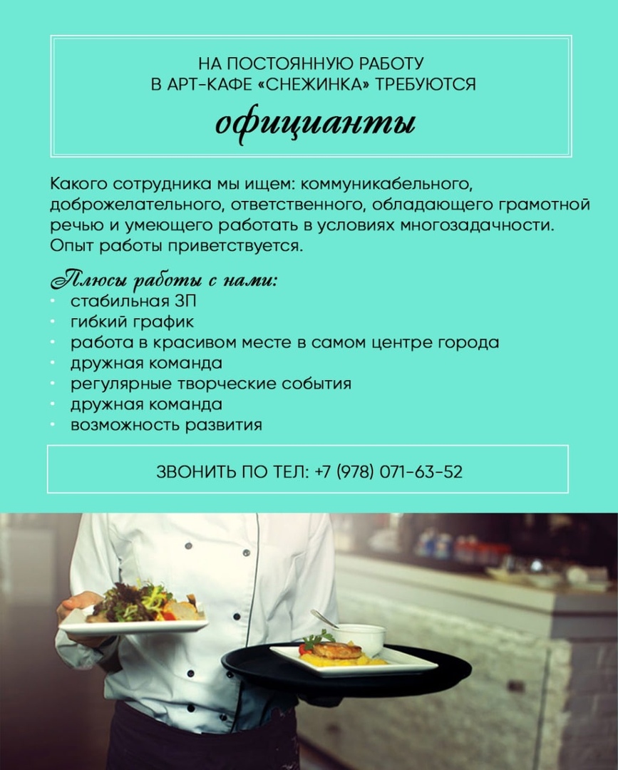 Профессии, связанные с общением с людьми