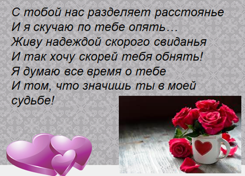 Любовь на разных языках: ласковые прозвища