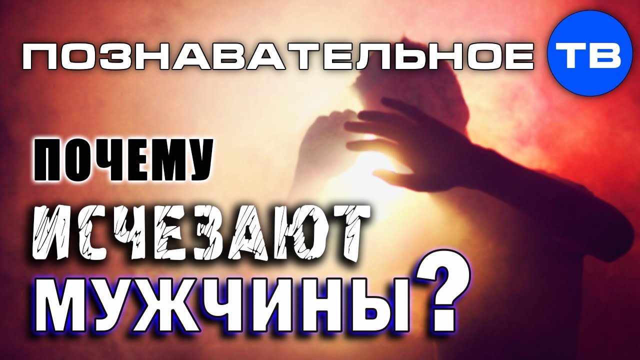 Почему мужчина исчезает без объяснений и снова появляется