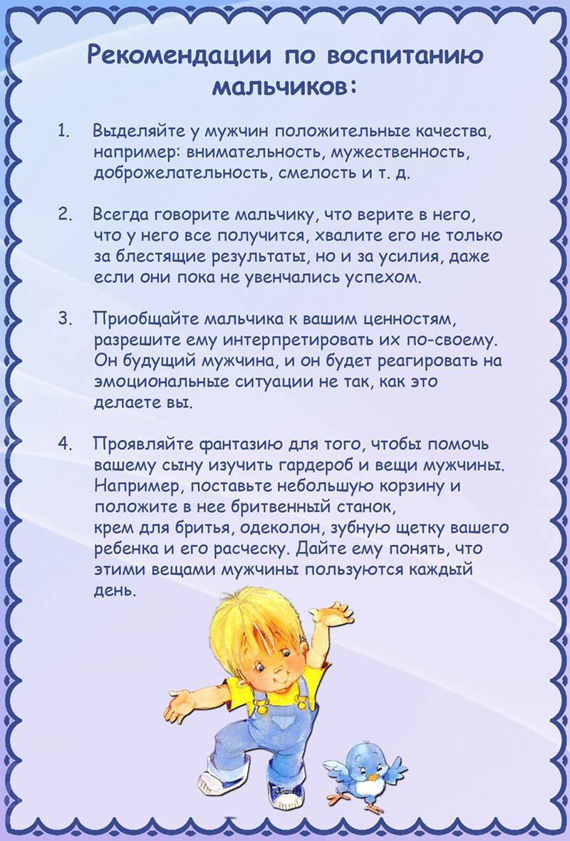 Вещей которые маме мальчиков полезно знать заранее