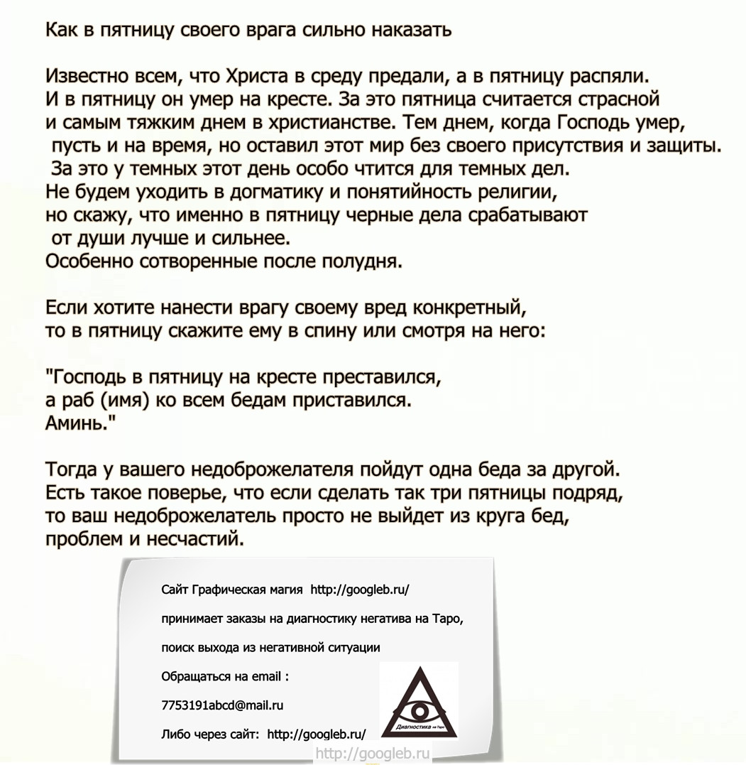 Способы как наказать бывшего мужчину за обиду, измену, предательство