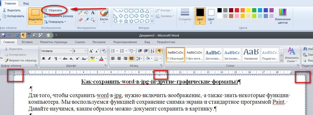 Как сохранить картинку с сайта, если она не сохраняется - 5 способов блог ивана кунпана