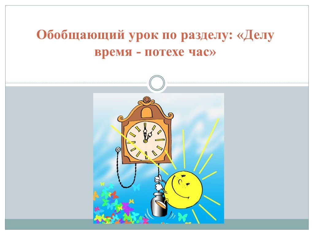 Многозадачность. как совмещать полезное и приятное - одинокий лидер
