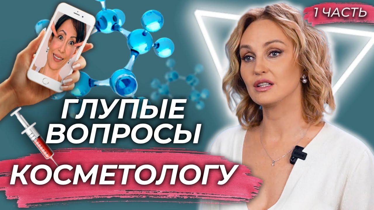 Что делает косметолог-эстетист и как часто его нужно посещать