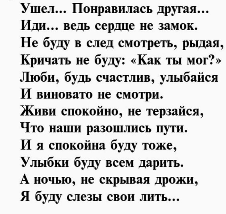 Стихи, берущие за душу | rl разные люди