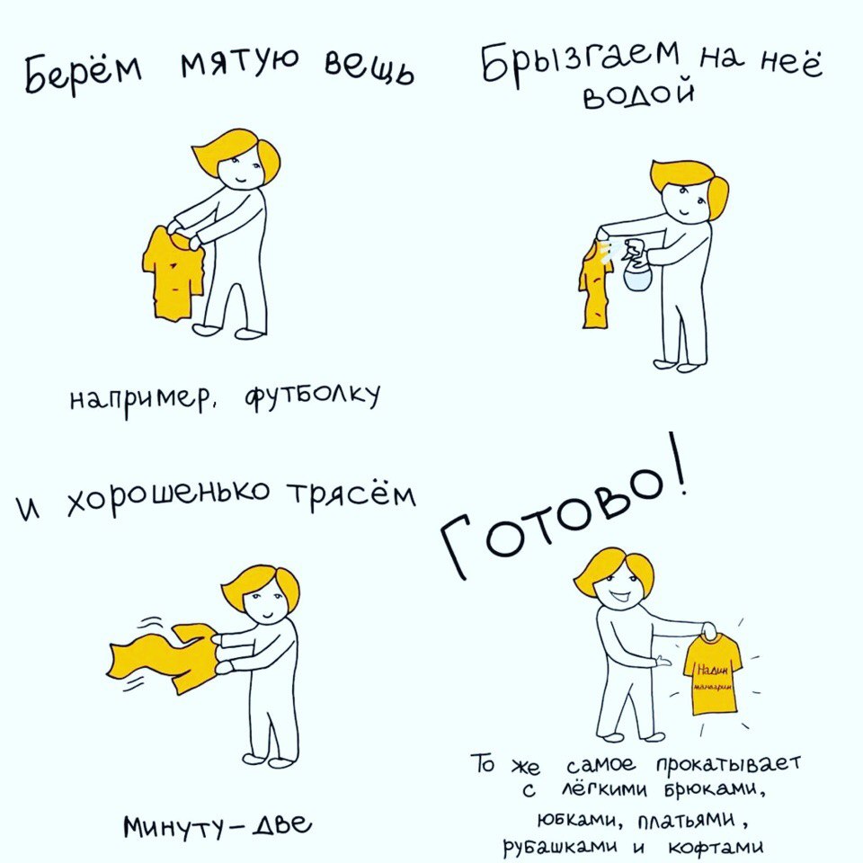 Как погладить вещи без утюга быстро - 7 методов экспресс глажки