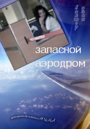 Скамейка запасных: как понять, что вас держат на всякий случай - живи!