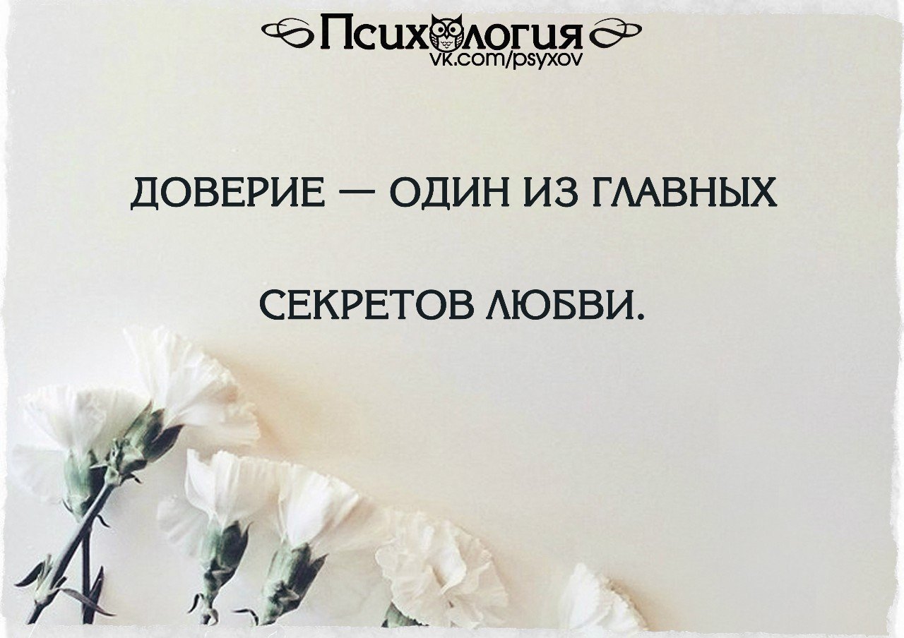 10 правил крепких отношений, повышающих доверие между мужчиной к женщиной :: инфониак