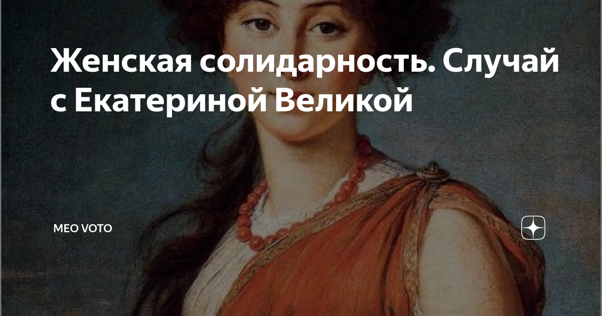Женское общество: почему солидарность между женщинами так важна - психология - 2024