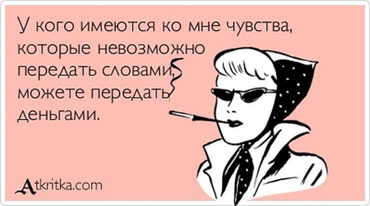Отношения без обязательств