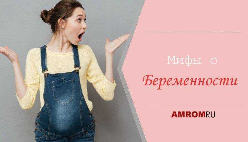 Можно ли забеременеть без презерватива: не кончая, прерывая половой акт