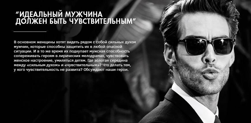 Настоящий мужчина: образ идеального папы