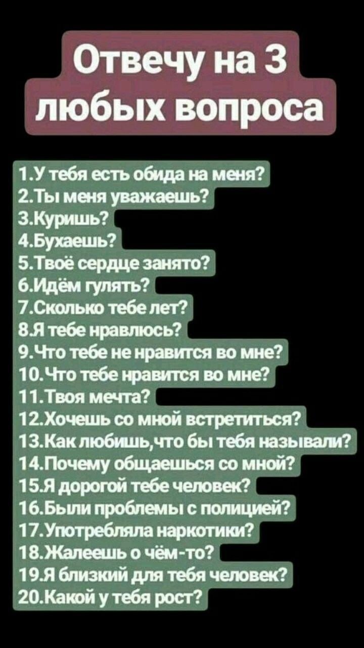 10 вопросов чтобы узнать человека. секреты общения: как правильно задавать вопросы. отправьтесь в путешествие вдвоём