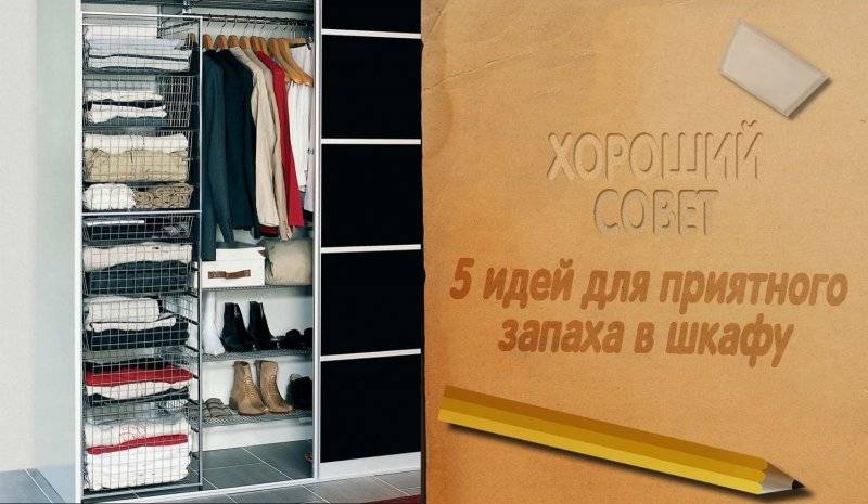 Для этого не нужно покупать дорогие саше или заморские кондиционеры для белья