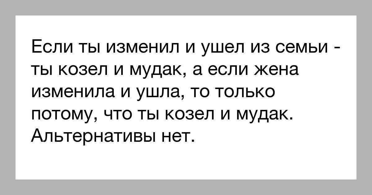 Как ведут себя мужчины после измены жене, что чувствуют, что заставляет ценить семью, меняются и переживают ли: психология