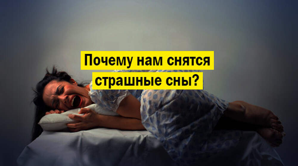 Сон — что это такое? ⏰ зачем, как и сколько спать человеку. почему снятся сны? ⋆ inormal