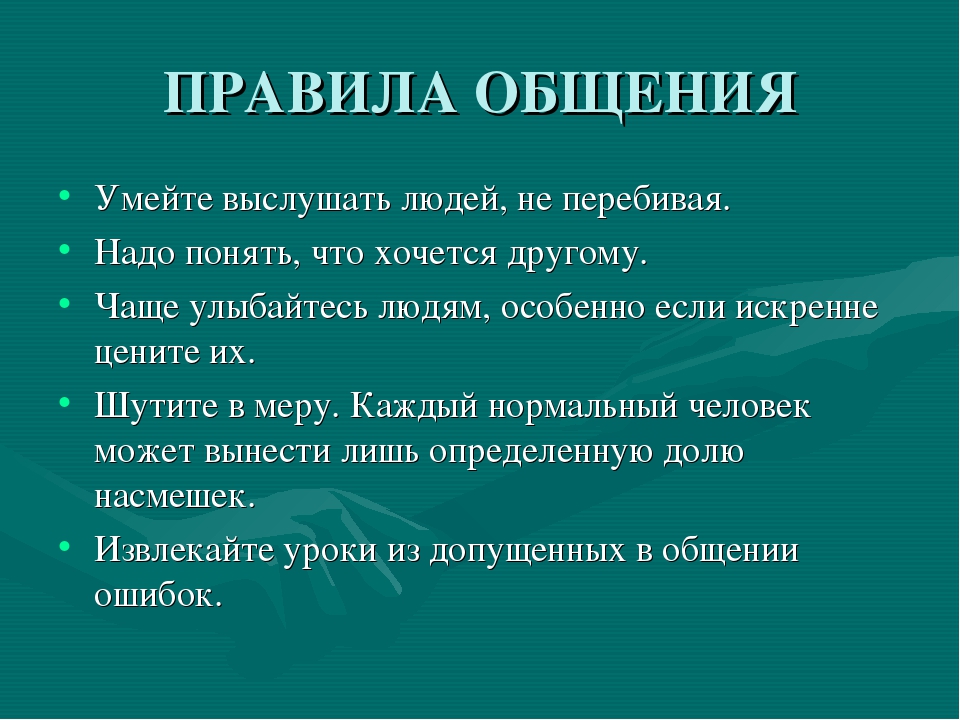 Когда серьезные отношения подходят к концу, у вас нередко остаются общие друзья, и вам еще предстоит не раз столкнуться на свадьбах и днях рождения Конечно, ты немного