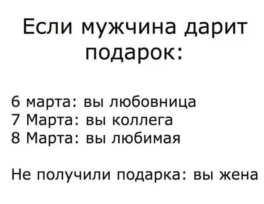 Мужчина не дарит подарки: главные причины и можно ли с этим что-то сделать - объясняет психолог Михаил Лабковский