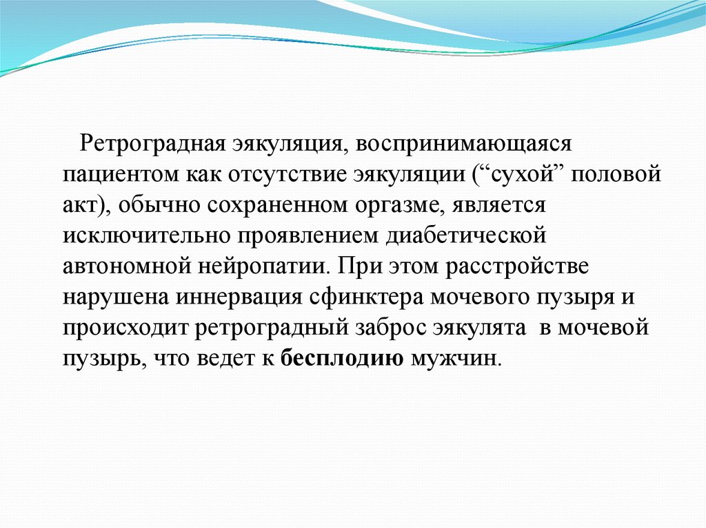 Почему мужчина долго не кончает и как кончить быстрее?