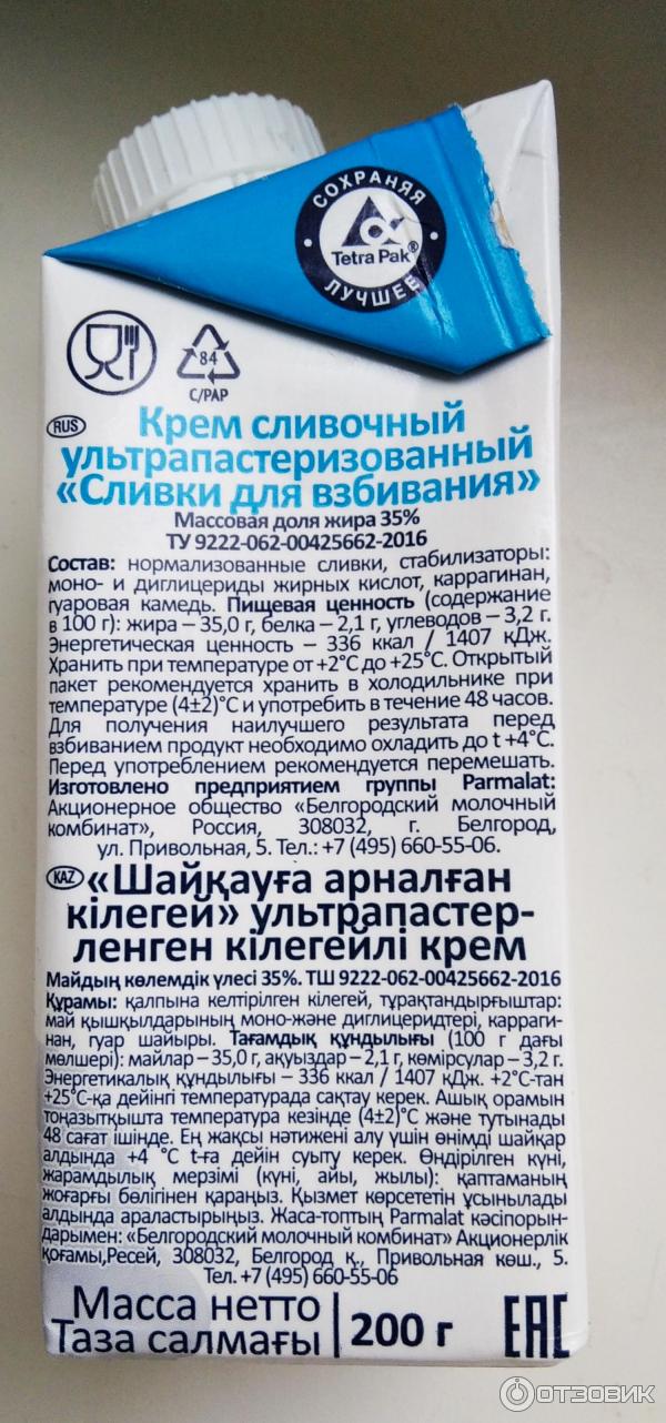 Что делать если не сбиваются сливки. лучше недобить, чем перебить. взбитые сливки в домашних условиях — рецепт с фото и видео
