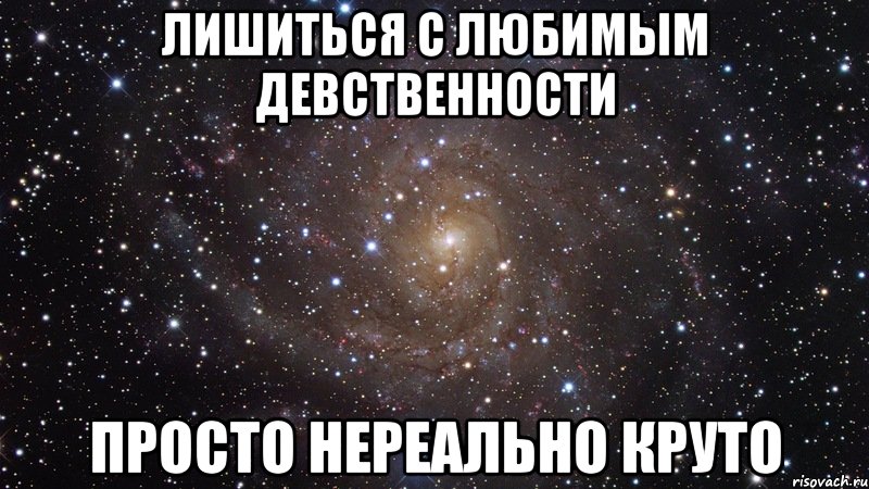 Почему в первый раз не было крови или мифы о девственности, в которые вы верите