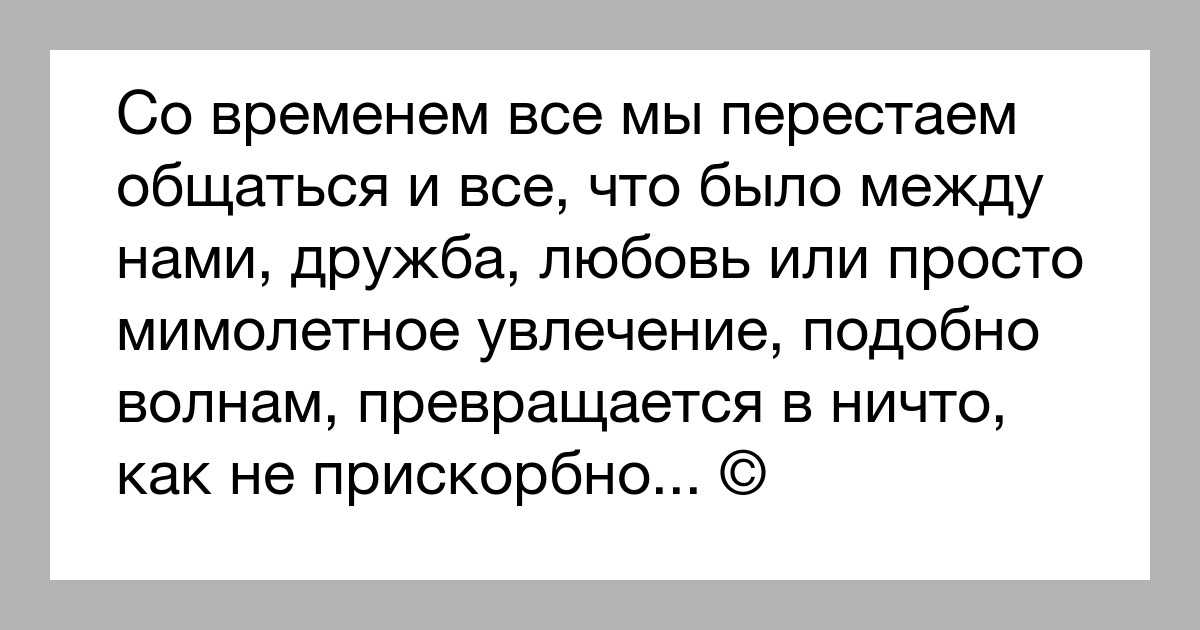 Как вести себя, если вы влюбились - wikihow