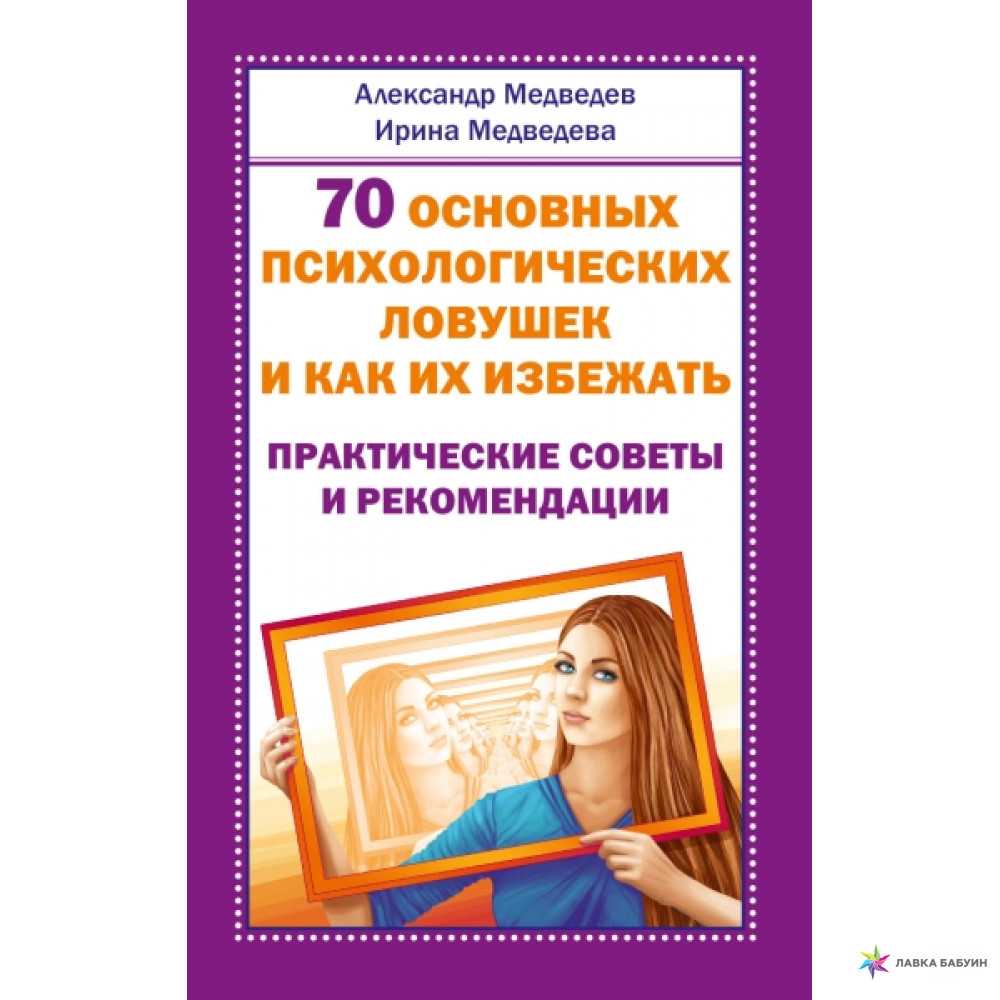 Как развивать в себе магнетическую женственность и работать над собой