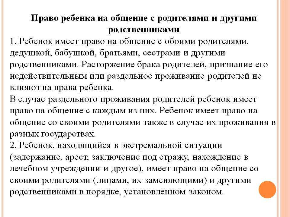 Отец не хочет общаться с ребенком после развода: что делать и почему бывший муж не общается с сыном или дочерью | razvod-expert.ru