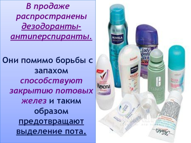 Шариковый дезодорант и антиперспирант: как пользоваться, наносить