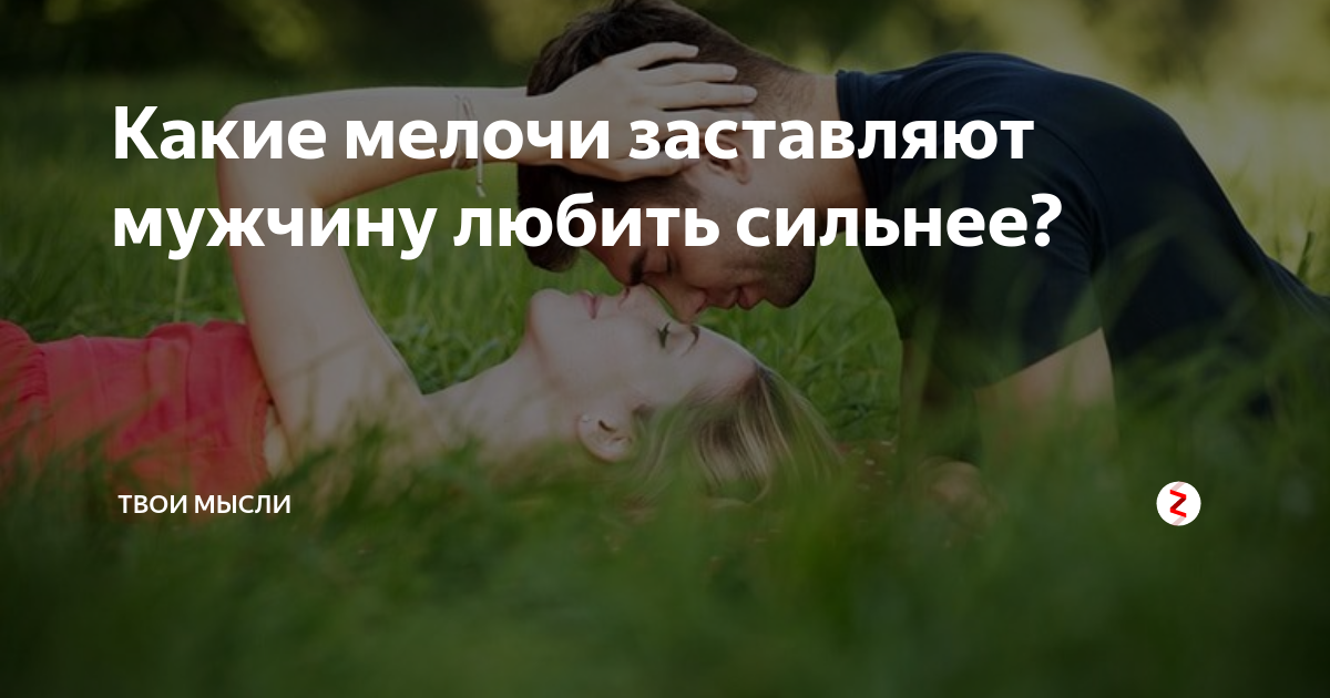 Как порадовать любимого мужчину, парня или друга