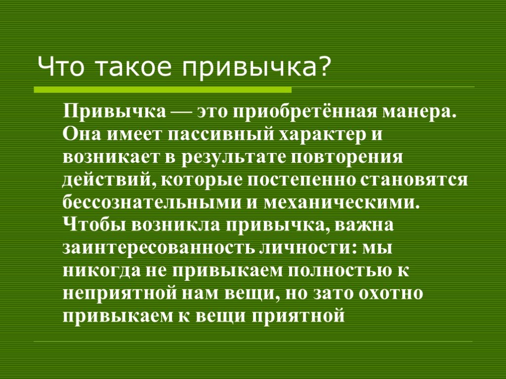 Транзактный анализ как один самых популярных методов в психологии