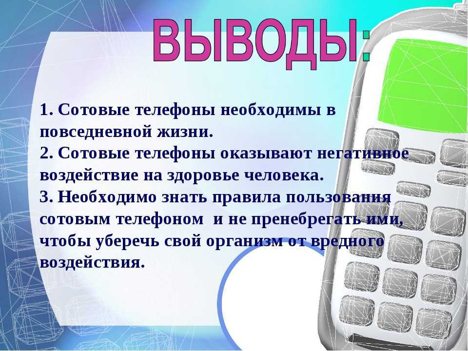 Смартфоны будущего: какими они будут?